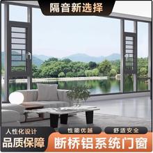 厂家定制110断桥铝系统窗外开窗铝合金门窗静音封阳台高端一体窗