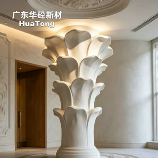 GRG花瓣造型艺术立柱别墅大堂异形装饰包柱曲面GRG石膏造型构件
