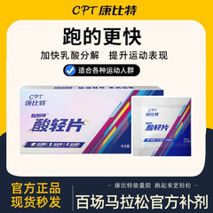 カンビット酸ライトタブレット 8錠/箱 筋肉痛 マラソン サイクリング スポーツ フィットネス 公式正規品