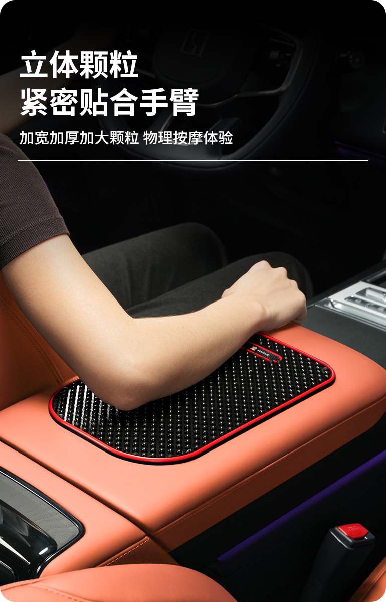Armrest Box Protective Pad for Maxus G20/V90