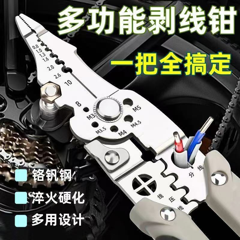 多功能电工剥线钳工业级高碳钢电工专用扒皮钳子分拔线并线断钉钳