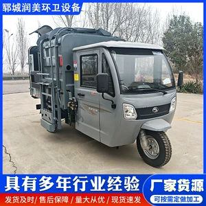 Three-wheeled sanitation vehicle, fully automatic bucket-mounted electric urban and rural road garbage collection vehicle, bucket-mounted garbage truck