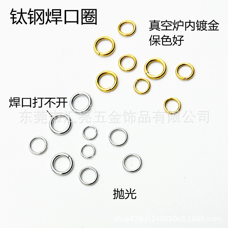 Factory Direct titanium steel welding ring can not open Golden closed ring jump ring connection single ring diy jewelry accessories