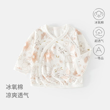 新生婴儿夏款半背宝宝上衣无骨冰氧棉薄款和尚服初生睡衣满月空调