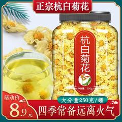 白菊杭官方旗舰店正宗桐乡白菊花500g克茶中药材特正品级胎菊黄菊