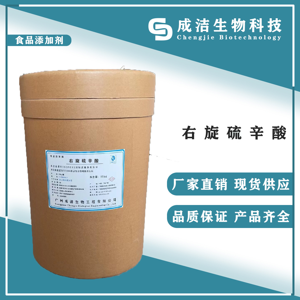 α-硫辛酸 现货供应高含量99%硫辛酸 质量保证 右旋硫辛酸量大优