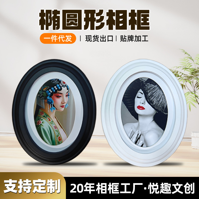 Cross-Border Custom Oval Photo Frame 7inch Wall-Mounted Decorative Wooden Picture Frame Photo Wall European-Style Creative Irregular Photo Frame Cross-Border Custom Oval Photo Frame 7inch Wall-Mounted Decorative Wooden Picture Frame Photo Wall European-Style Creative Irregular Photo Frame