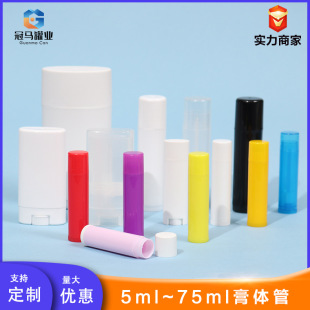 Customizable Oval Lipstick Empty Tube 5/15/50/75ml Lip Balm Sample Packaging Tube Pp Replacement Paste Tube