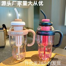 新款茶水分离塑料杯带手柄创新夏季大容量办公杯子高颜值吸管杯