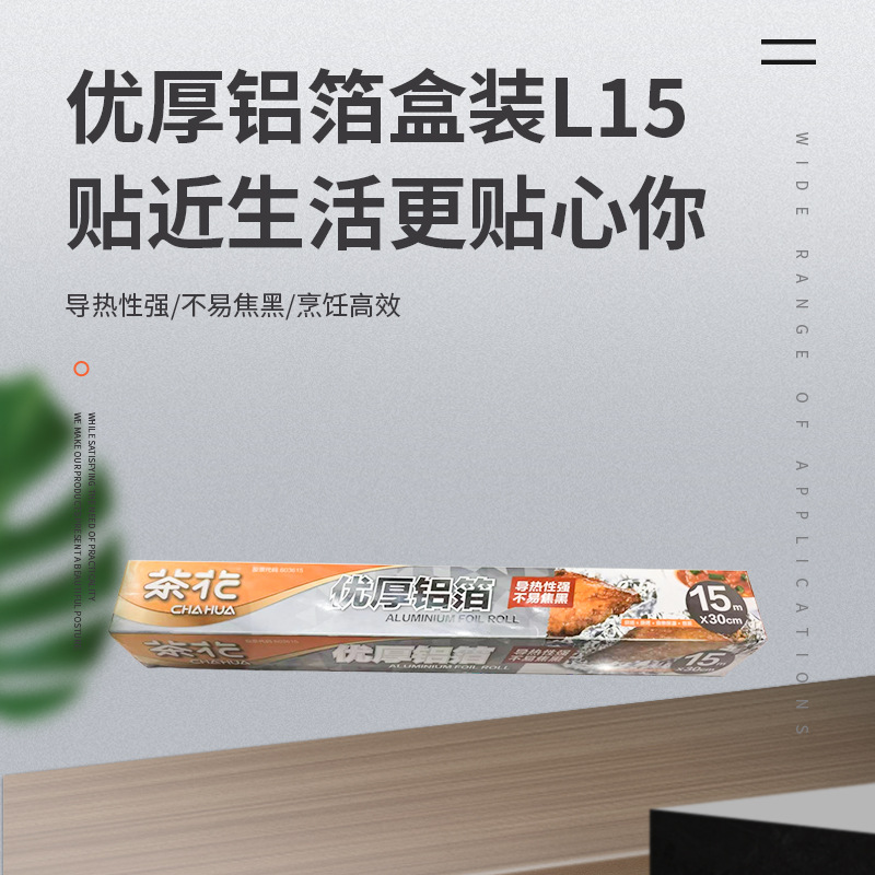 现货批发食品级铝箔锡纸加厚食品级空气炸锅烧烤一次性家用锡箔纸