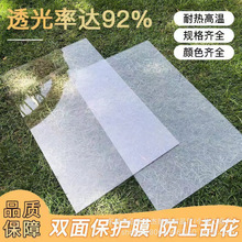 高透明PVC片材pet板材塑料片pc板耐力板双面覆膜相框面板胶片硬板