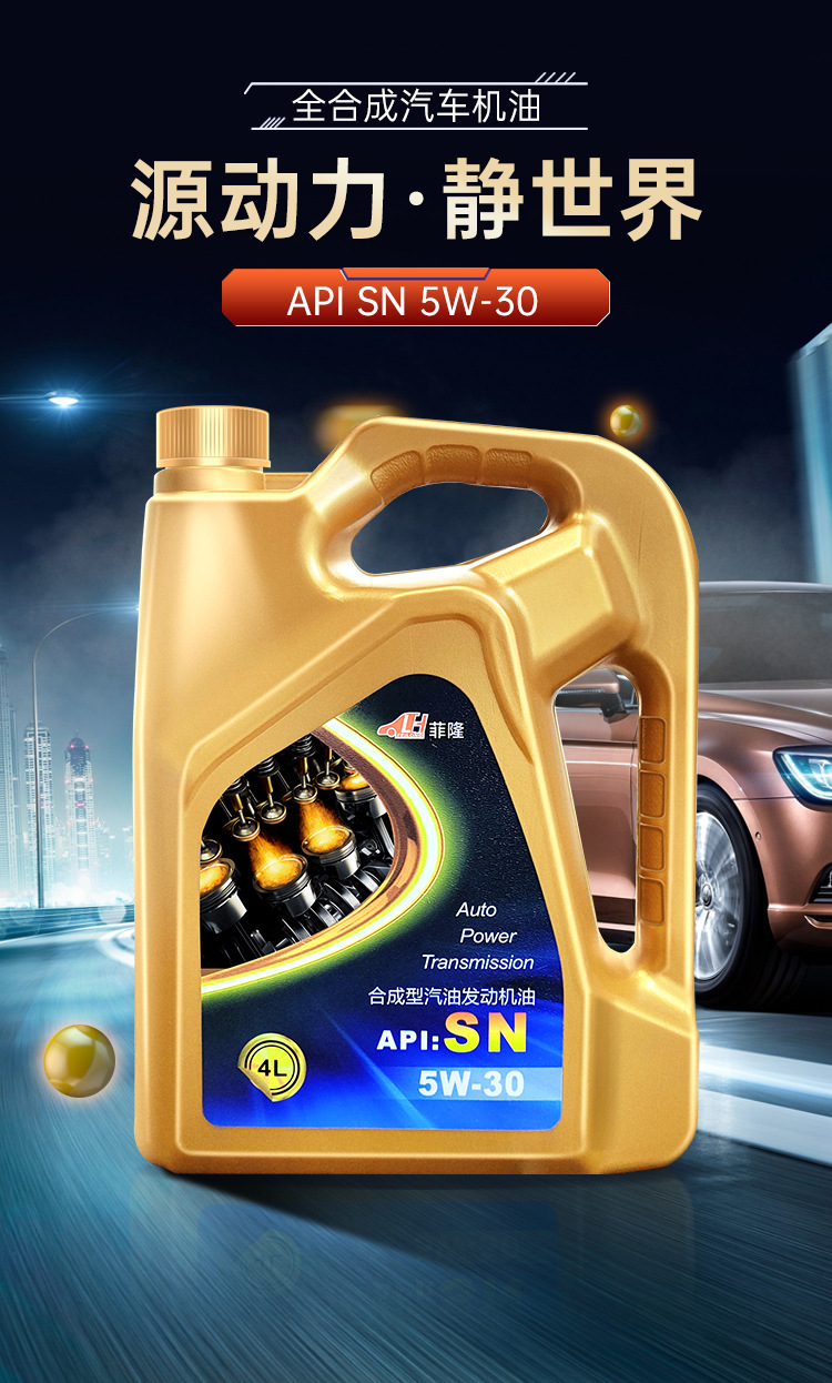 Suitable for Fully Synthetic Automotive Engine Oil Genuine 5W40 30 Automotive Engine Oil Original Special Sn Grade Engine Oil 4L