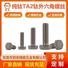 �����˨TA2��������ݽzDIN933ȫ�������^�ݽz�U���m4m5m6m8m10