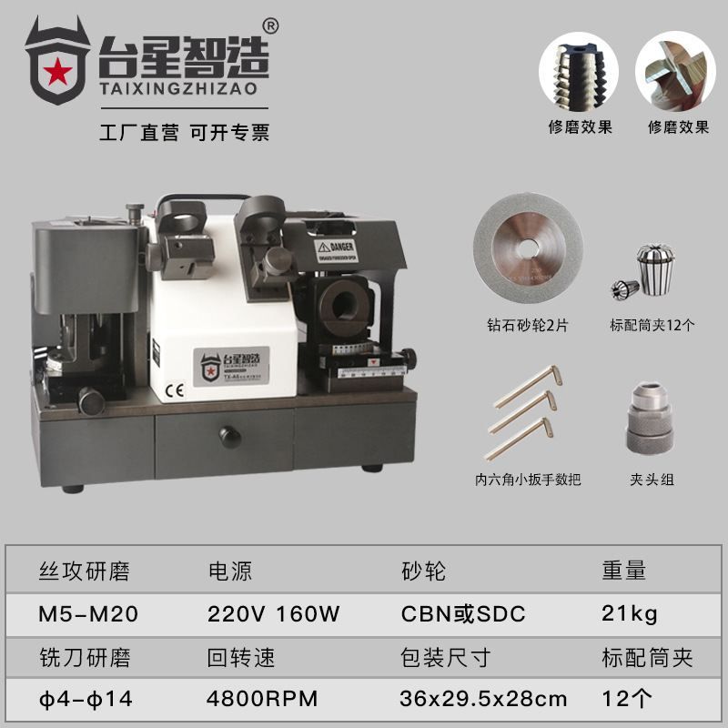 Taixing taladro automático inteligente que golpea roscando cortador de molienda Compuesto máquina rectificadora eléctrica muela herramienta integrada Máquina rectificadora