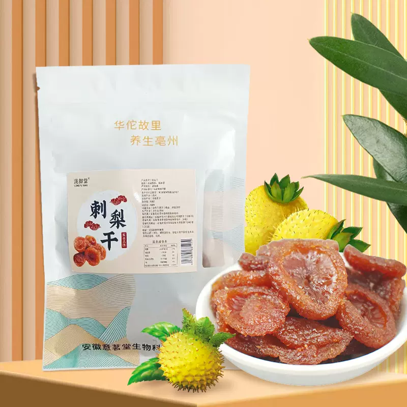 泷御堂刺梨干水果干果脯蜜饯休闲零食批发代发酸甜刺梨果干