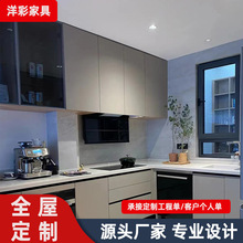 整体厨房橱柜定制定做橱柜定制岩板厨房一体式灶台柜厨房壁橱吊柜