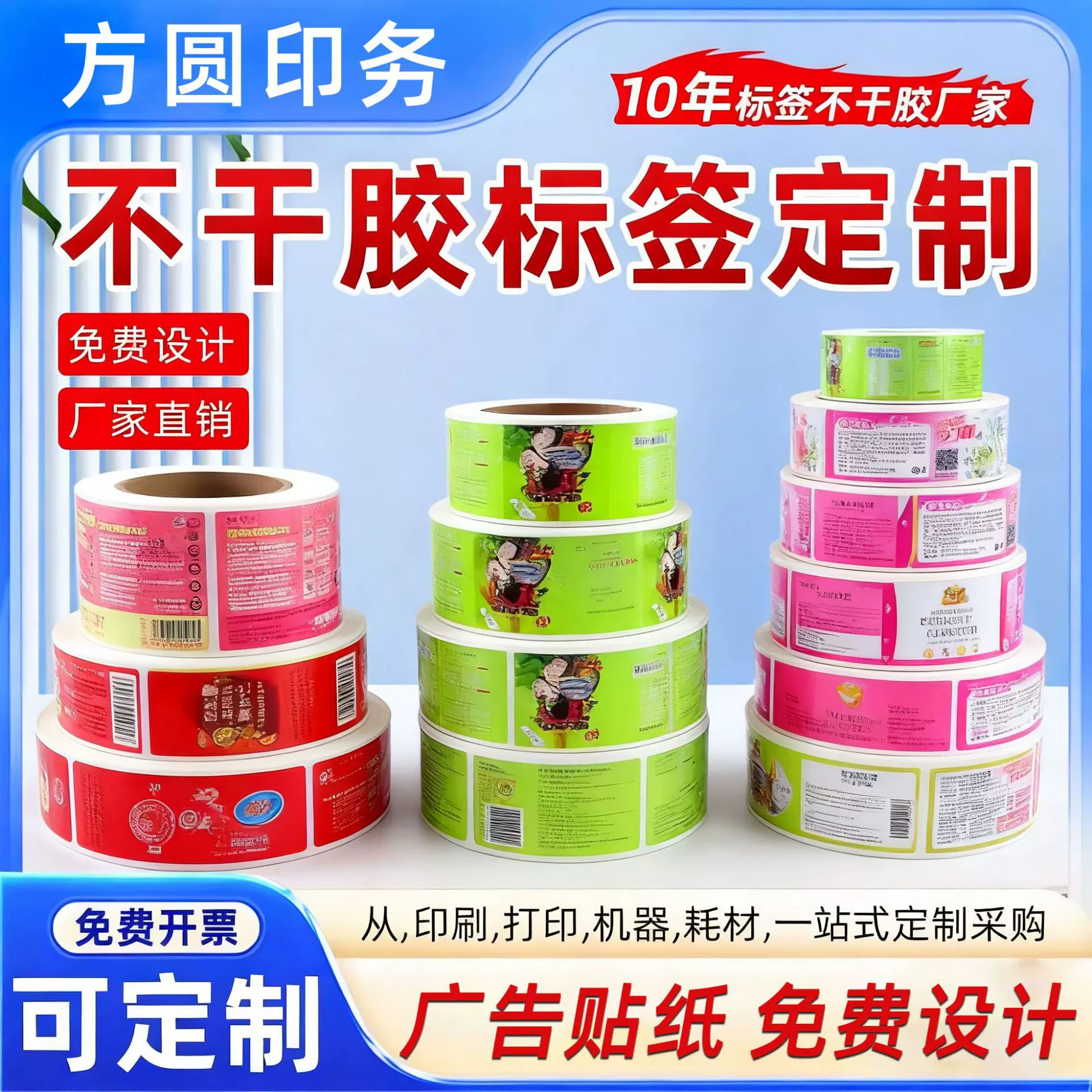 二维码商标定做标贴不干胶logo标签烘焙奶茶外卖广告标签贴纸定制