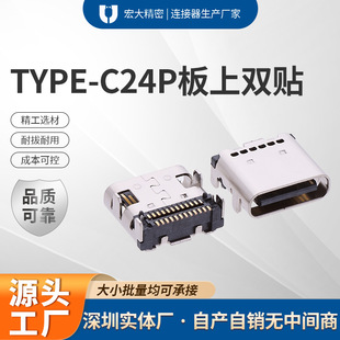 TYPE-C24P �����p�Nʽ USB-Cĸ�����p��SMT�N�b��24Pinȫ僽�