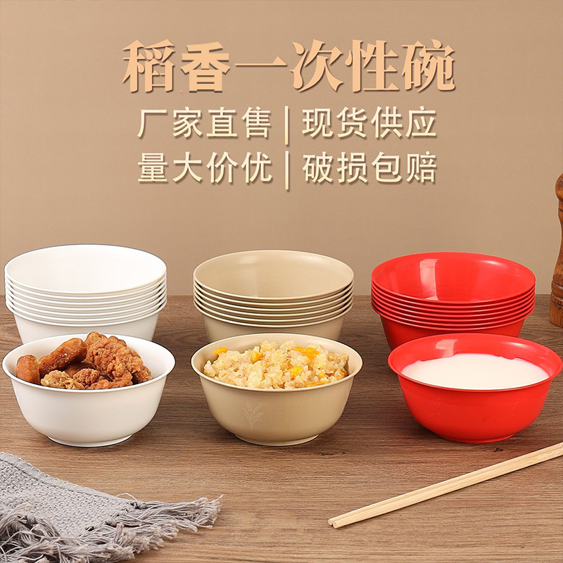 Disposable Rice Husk Bowls, Thickened, Food-Grade, Eco-Friendly, Commercial Tableware, High-End, High-Temperature Resistant, Household Rice Bowls and Chopsticks Set Disposable Rice Husk Bowls, Thickened, Food-Grade, Eco-Friendly, Commercial Tableware, High-End, High-Temperature Resistant, Household Rice Bowls and Chopsticks Set
