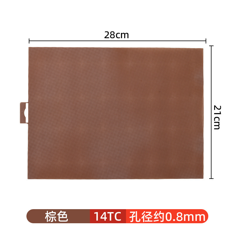 立体绣十字绣布14ct7ct塑料布网格片手工布料底布绣花DIY网格板|undefined
