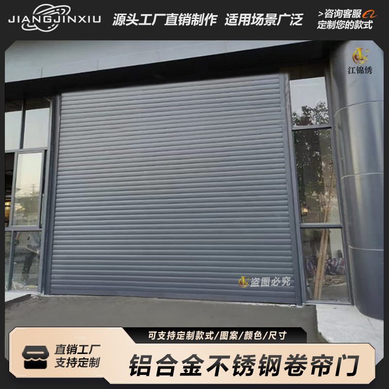 卷帘门商铺卷帘门车库卷门佛山不锈钢卷闸门铝合金车库卷帘门