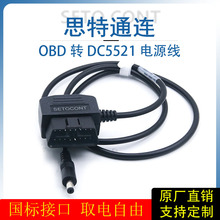 OBD�DDC�Դ�D�Q��DC5521܇���O��ȡ늾�OBD2�DDC��܇�dOBD��늾�