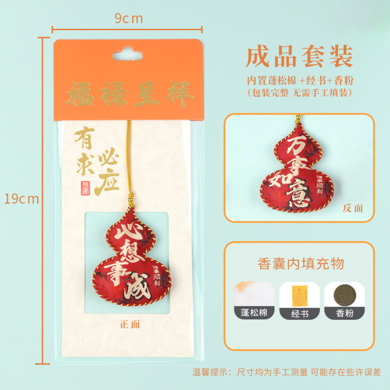 新款福禄中式中秋节香包香囊国潮文创祝福小礼物景区葫芦平安挂件|undefined