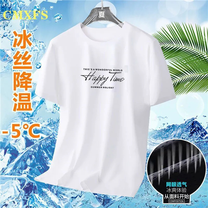 [싱글 팩] 아이스 실크 HT 화이트