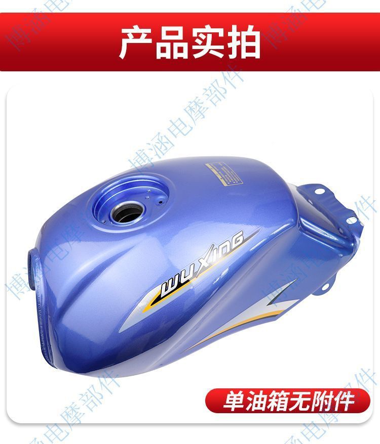 Foton Five Star Lovol Original Tricycle Fuel Tank Accessories Red Blue Fuel Tank Original Factory