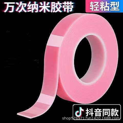 두께 1mm, 폭 5cm, 길이 3 m [핑크]