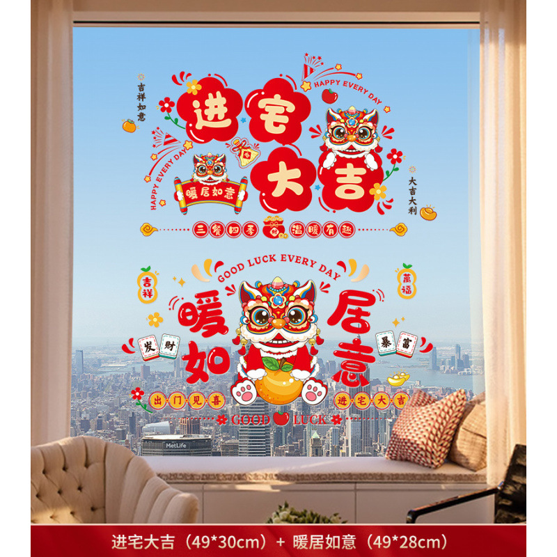 집에 들어가서 행운을 빌어요 + 따뜻한 집을 빌어요