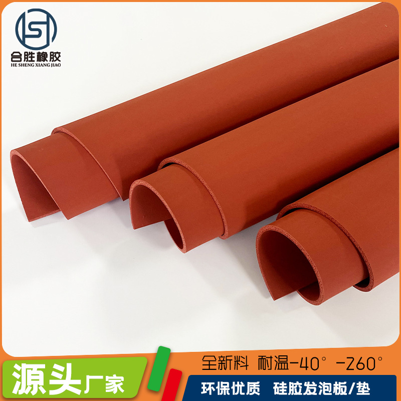 发泡硅胶板红色硅胶海绵板烫金烫画机发泡硅胶板材垫