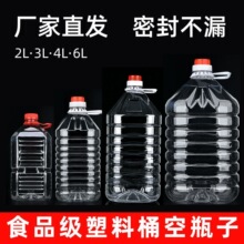 2L3L4L6L����ƿ��ƿ��Ͱ�Ɖ��b�׾���Ͱ��Ͱ�͉ػ�����ʳƷ��ƿ��