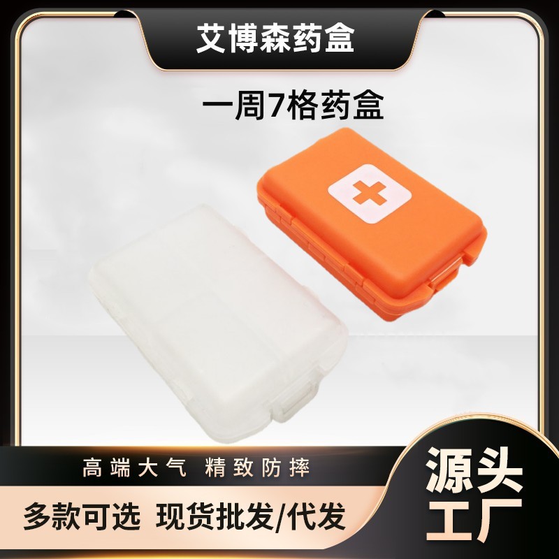 厂家直销 天地盖 10格 塑料药盒 十格双层 7天一周 星期十格药盒