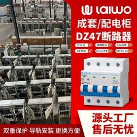 微型断路器;浪涌保护器;低压熔断器