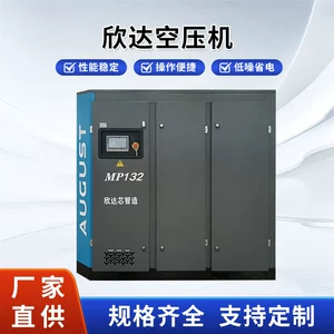 Xinda Aggest August daimi maqnitli dəyişən tezlikli vintli hava kompressoru Mp seriyası 11Kw-132Kw