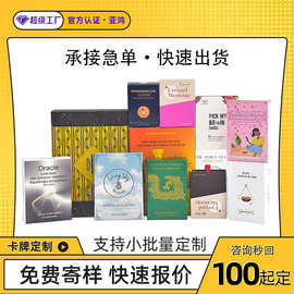 定制塔罗牌塑料PVC防水塔罗牌韦特神谕卡中文全套tarot印刷