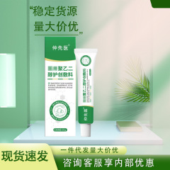 【公式正規品】Zhongxianyi ポリエチレン グリコール保湿ドレッシング ソースファクトリー ドロップシッピング ファクトリー ダイレクトヘア