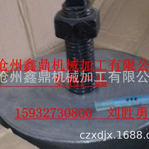 Поставка Yangli Yangzhou Forging Zhejiang Forging Ningbo Jinfeng удар антивибрационные прокладки амортизирующие регулировочные подушечки