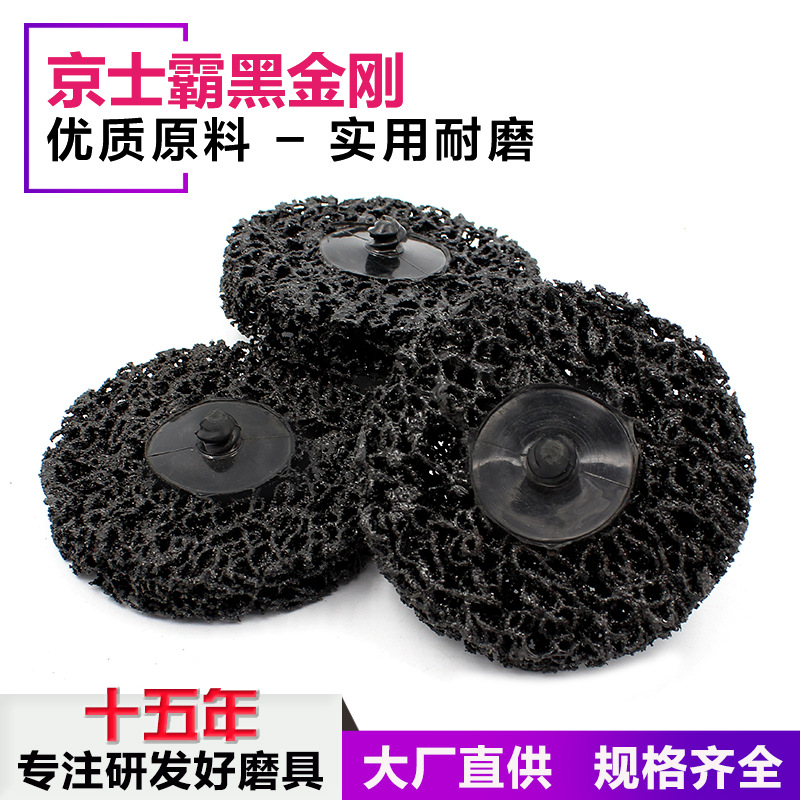 2寸3寸纽扣状钮扣状黑金刚紫金刚蓝金刚打磨片抛光片