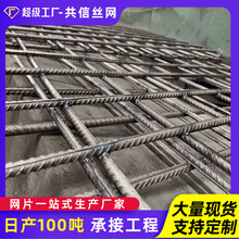 路面防裂D8钢筋网片桥梁隧道支护钢丝网 加固CRB550钢筋焊接网片