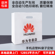 厂家定制手机店塑料手提袋带侧边加宽袋子po低压塑料包装袋印logo