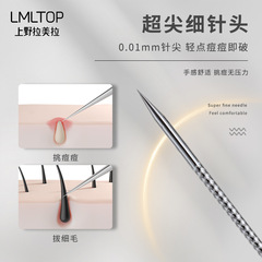 拉美拉 眉夾暗瘡針套裝 不鏽鋼眉毛夾眉鉗暗瘡針粉刺針 A0103