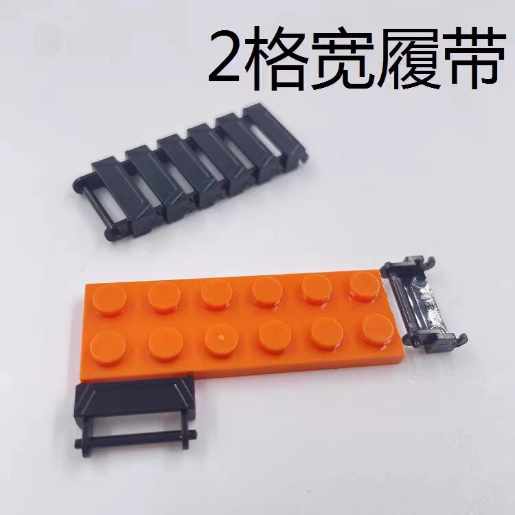MOC small particle armored vehicle building blocks compatible with Lego 2-grid wide tank track two-grid chain scene parts MOC small particle armored vehicle building blocks compatible with Lego 2-grid wide tank track two-grid chain scene parts