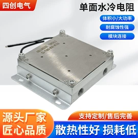 电阻器;其他工控系统