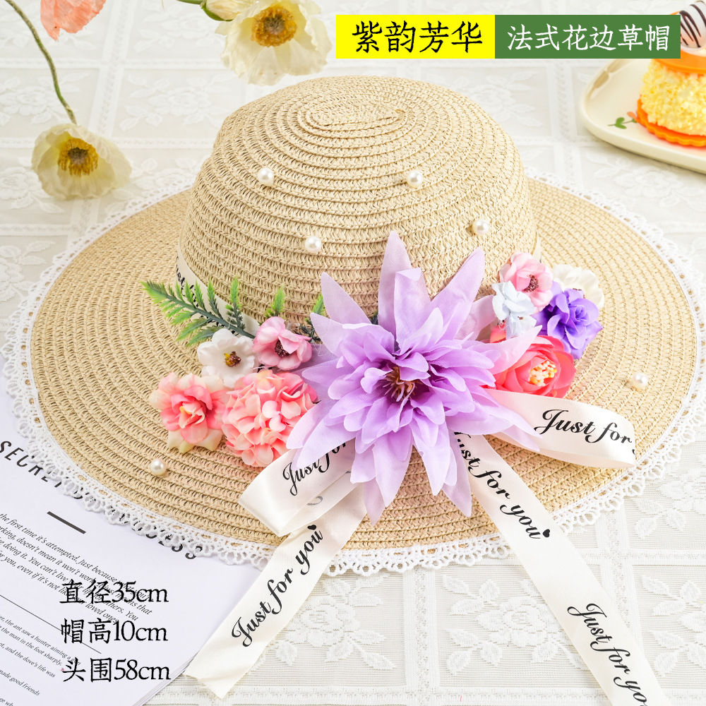 紫韻芳華（法式花邊草帽）材料包