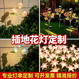 跨境地插太阳能灯彼岸花向日葵仿真花灯户外庭院花园草坪装饰彩灯