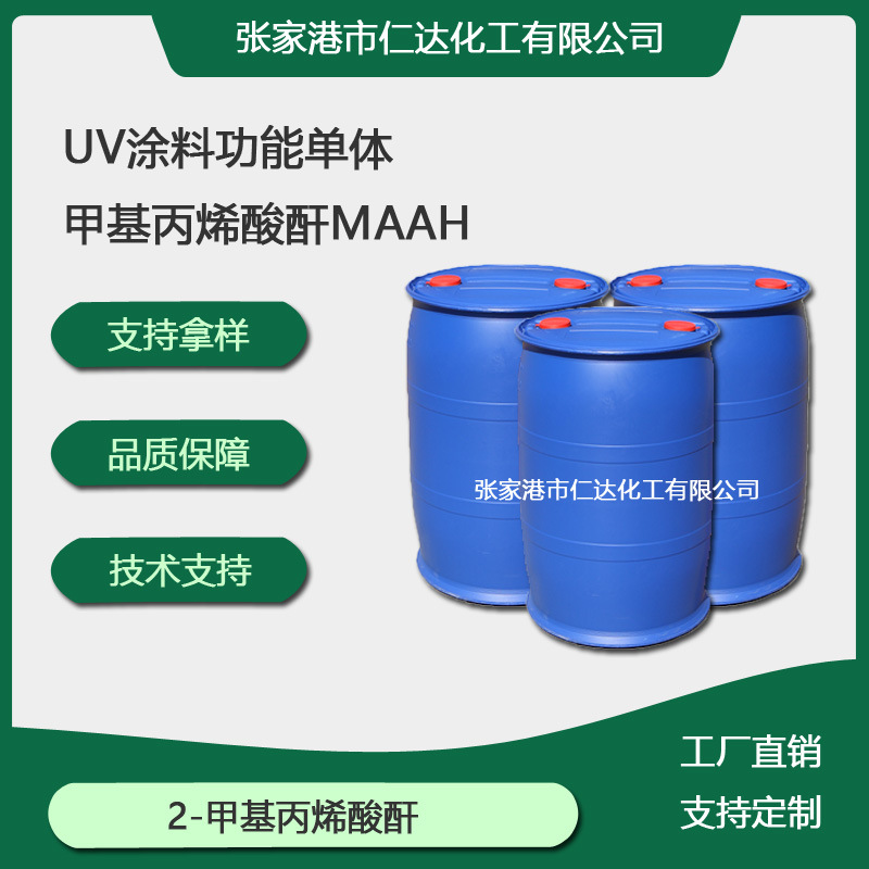 仁达供应甲基丙烯酸酐 甲酐 760-93-0 Methacrylic anhydride出口