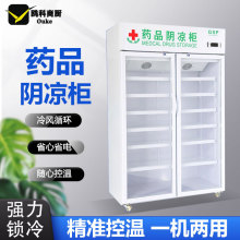 药品阴凉柜gsp认证冷藏展示柜立式单双三门医药店房诊所冰柜