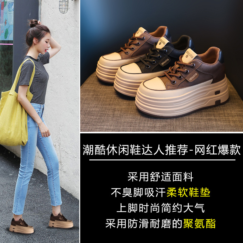 5350-1厚底休闲板鞋女2025年秋季新款松糕8cm时尚百搭运动休闲鞋|undefined